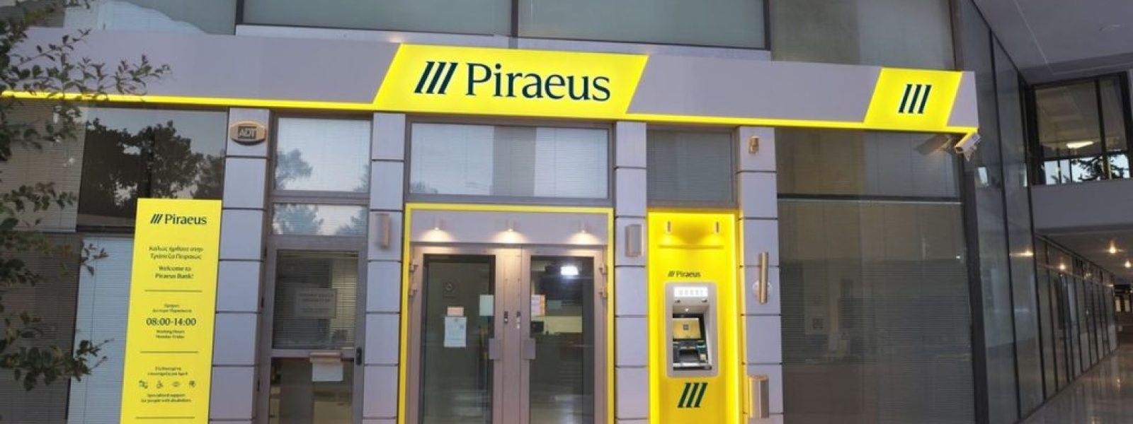 Ειδοποίηση για κάθε συναλλαγή στην Πειραιώς – Αυτός είναι ο τρόπος