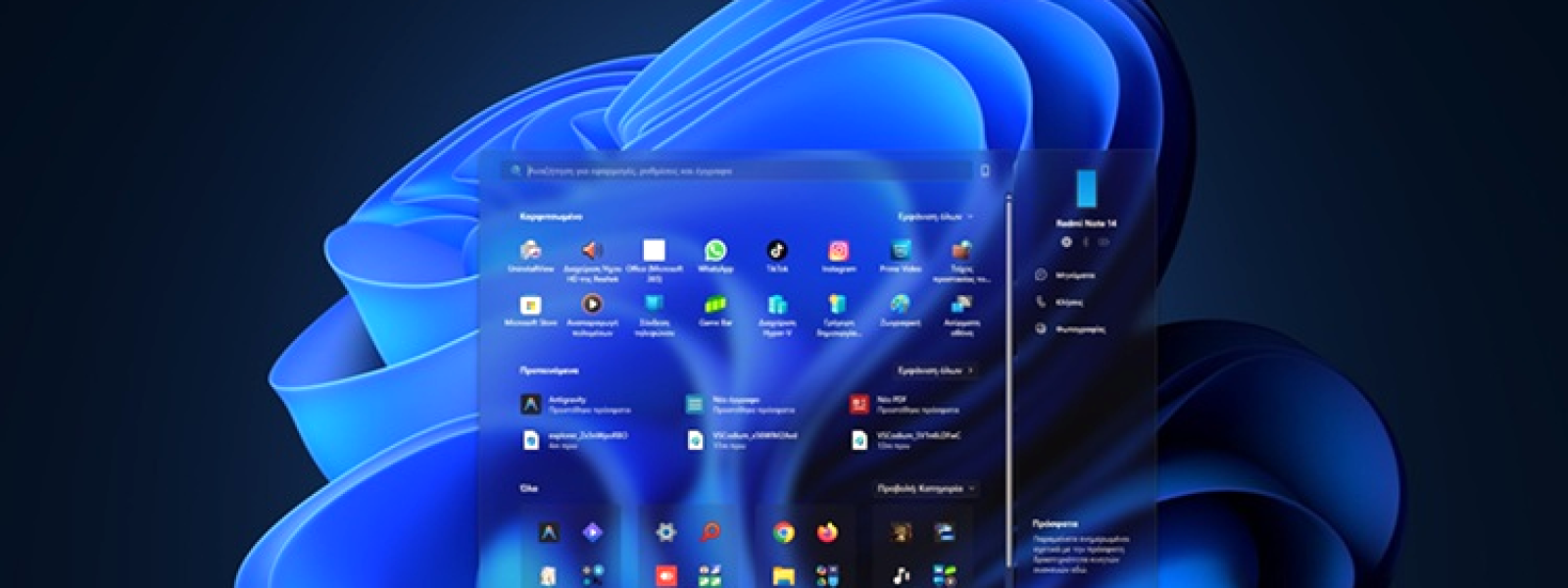 Ωραιότερο Windows 11 Start Menu Με Αυτόματη Αλλαγή – Ένα Κλικ