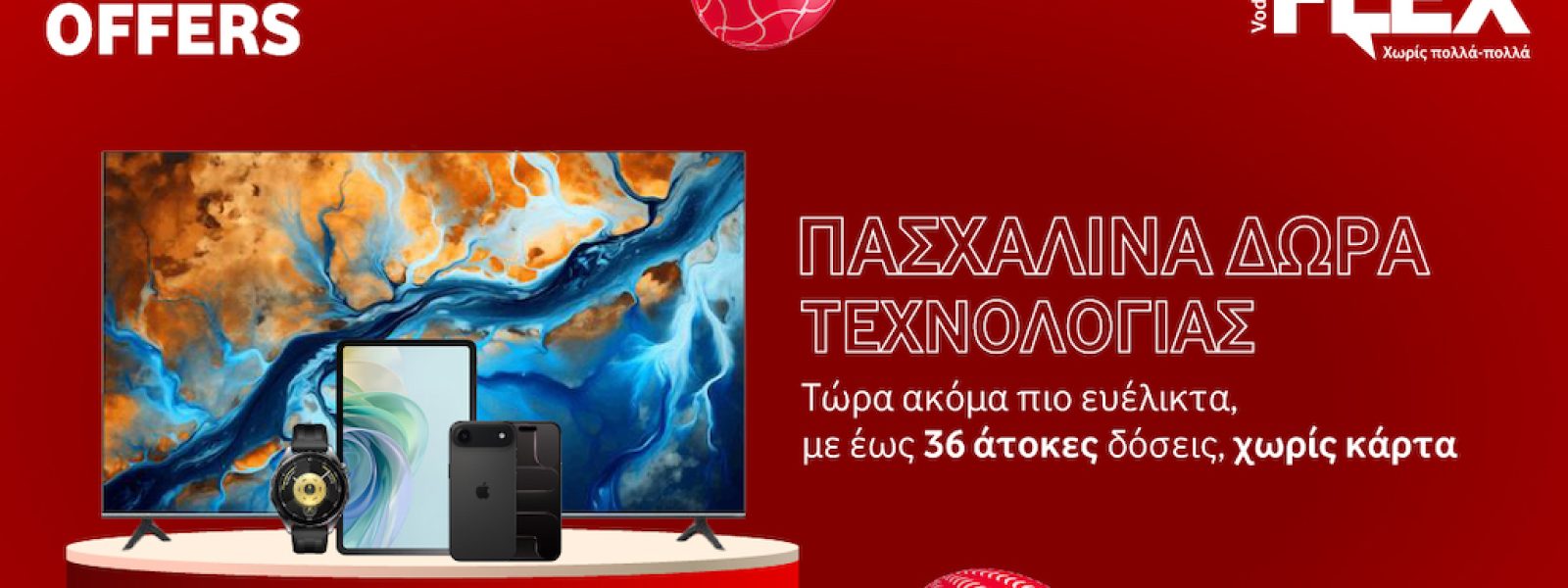 Πασχαλινές προσφορές σε προϊόντα τεχνολογίας από τη Vodafone