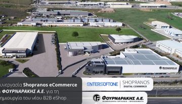 Τη λύση Shopranos B2B eCommerce επιλέγει η ΦΟΥΡΝΑΡΑΚΗΣ Α.Ε.  για την ανάπτυξη μιας ολοκληρωμένης ψηφιακής πλατφόρμας εμπορικής διασύνδεσης με το δίκτυο συνεργατών της