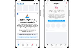 Το Facebook επιχειρεί να καταπολεμήσει την παραπληροφόρηση σχετικά με την πανδημία COVID-19