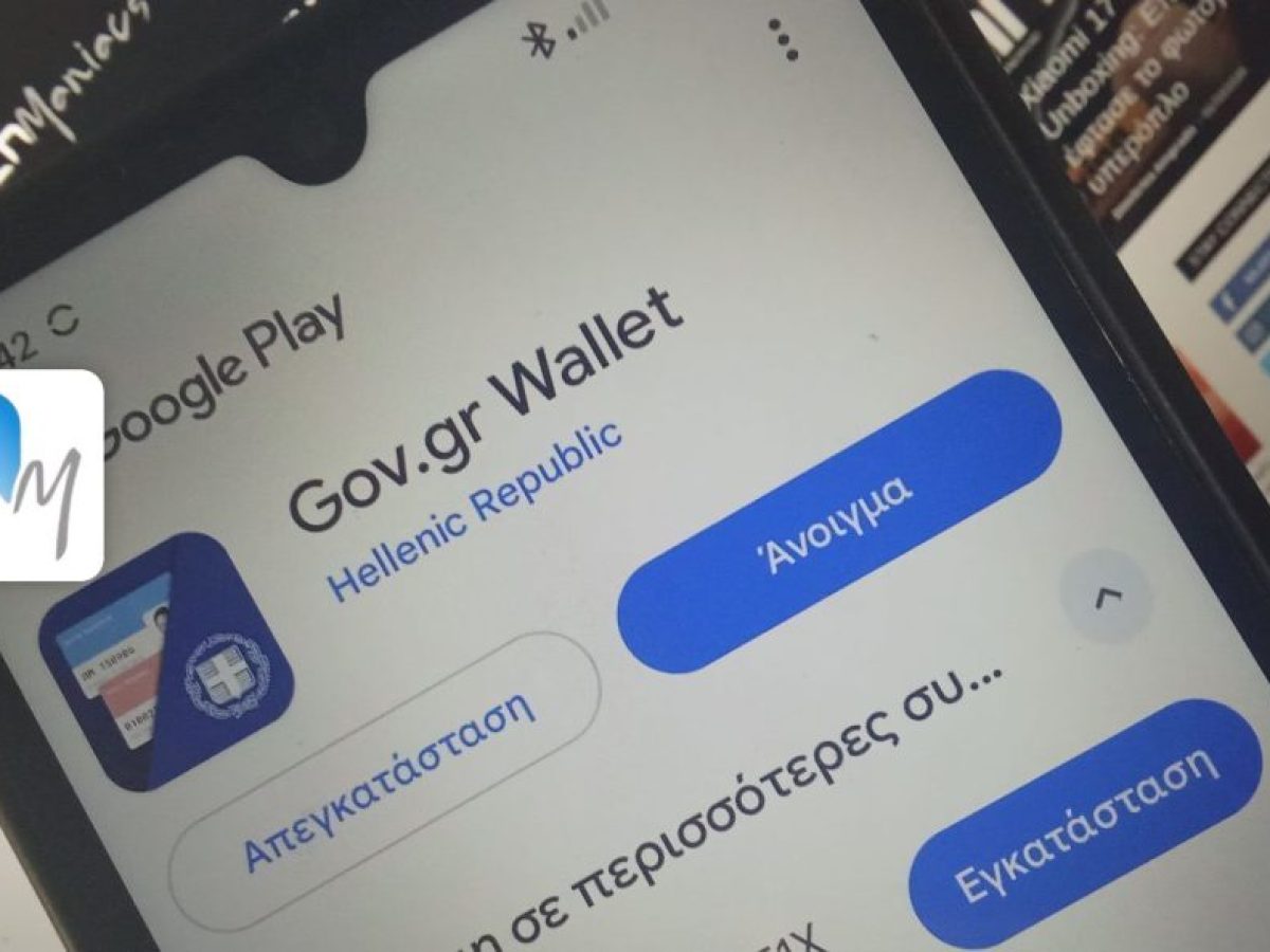 Άλλαξε το κόστος της νέας ταυτότητας