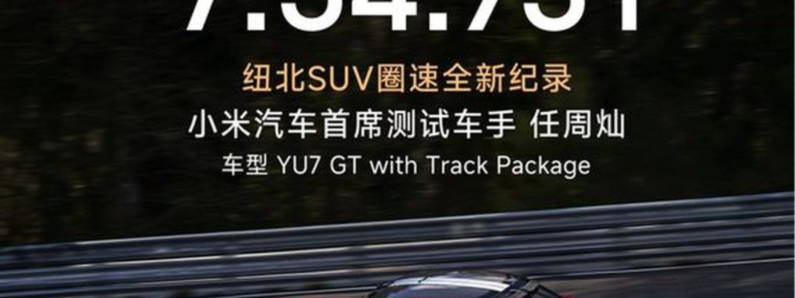&Alpha;&pi;ό &tau;&alpha; &phi;&theta;&eta;&nu;ά smartphones &sigma;&tau;&alpha; Hyper-SUVs: &Eta; Xiaomi &mu;ό&lambda;&iota;&sigmaf; ά&lambda;&lambda;&alpha;&xi;&epsilon; &tau;&eta;&nu; &iota;&sigma;&tau;&omicron;&rho;ί&alpha; &tau;&omicron;&upsilon; &alpha;&upsilon;&tau;&omicron;&kappa;&iota;&nu;ή&tau;&omicron;&upsilon;!