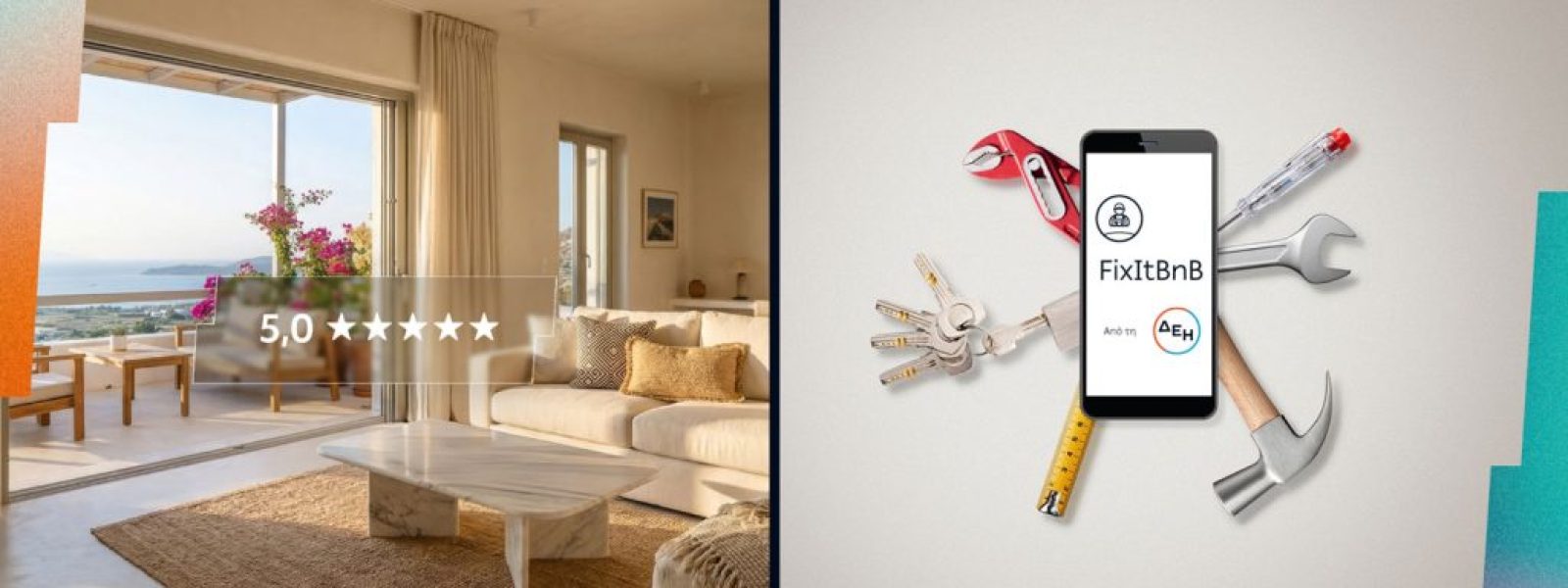FixItBnB: Νέα υπηρεσία τεχνικής υποστήριξης για καταλύματα βραχυχρόνιας μίσθωσης από τη ΔΕΗ