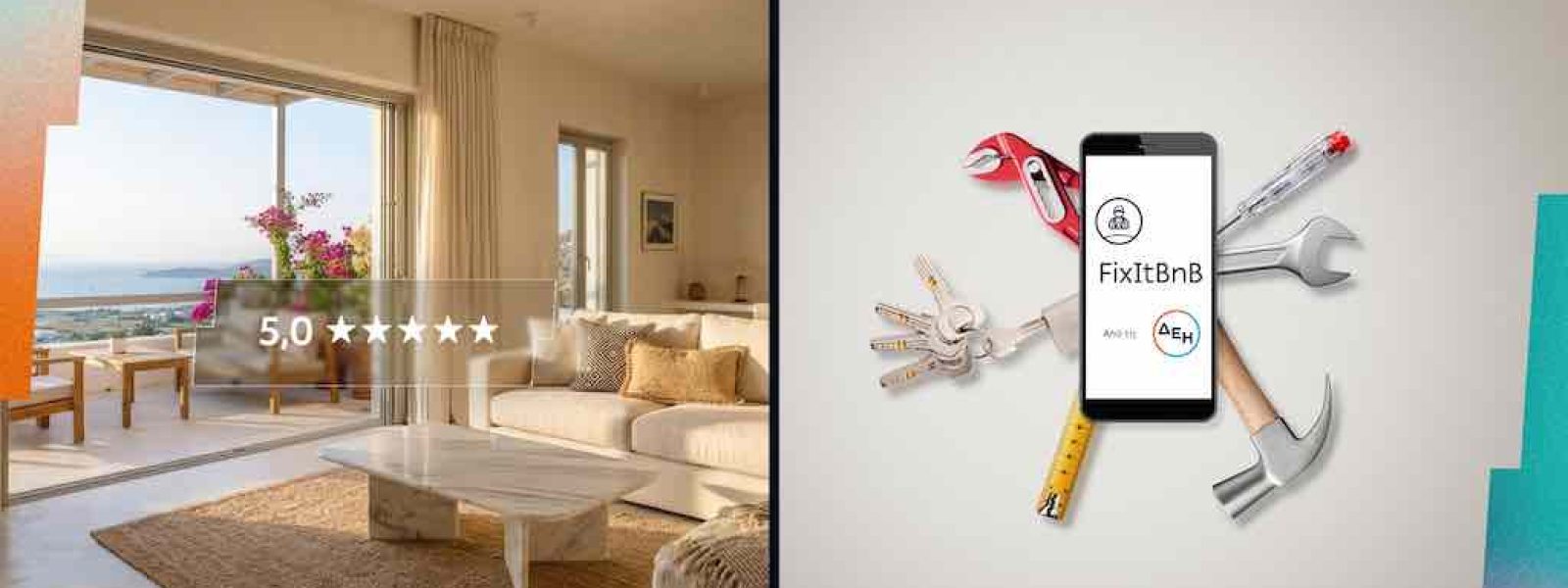 FixItBnB: Νέα υπηρεσία τεχνικής υποστήριξης για καταλύματα βραχυχρόνιας μίσθωσης από τη ΔΕΗ