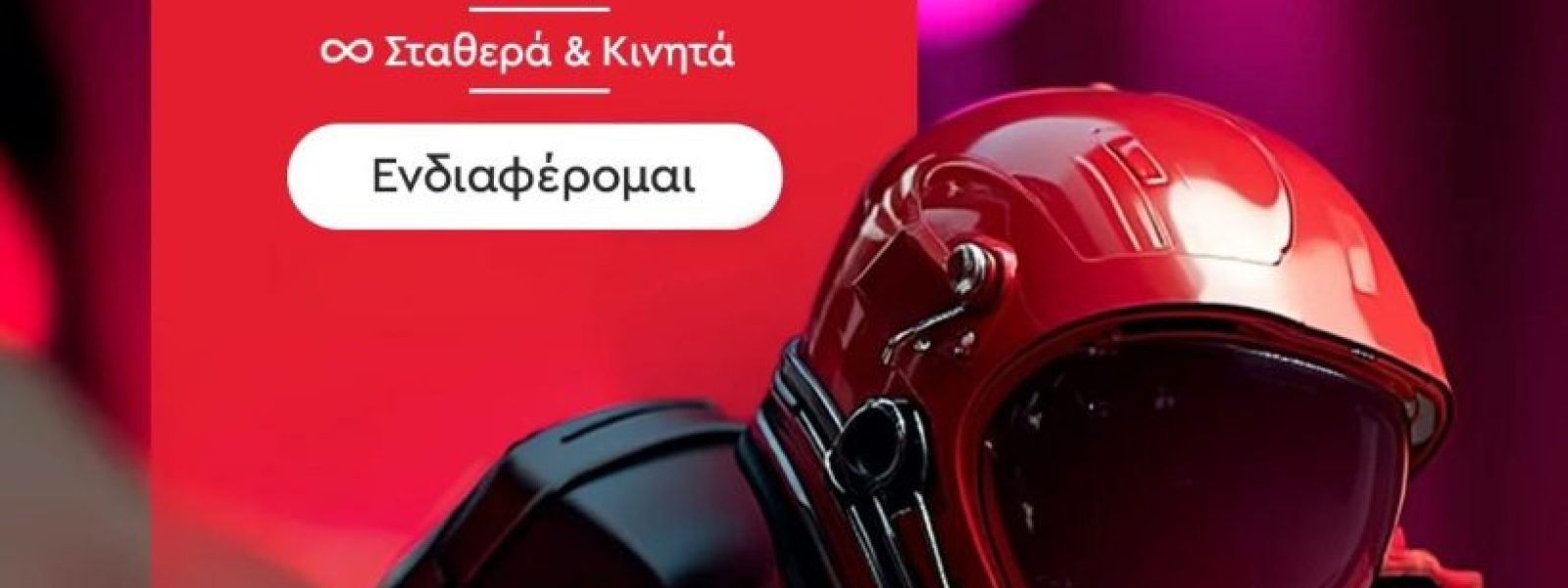 Inalan Double Play: Τώρα μάλιστα. Τώρα μιλάμε!