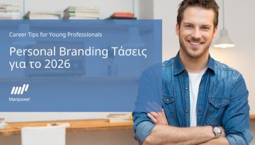 Personal Branding στην εποχή της ΤΝ – γιατί η αυθεντικότητα κάνει τη διαφορά