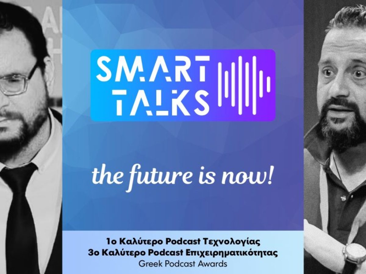 SmartTalks #116: Άρης Ξυπολιτόπουλος, Business Basics – Επιστροφή στην ουσία του επιχειρείν!