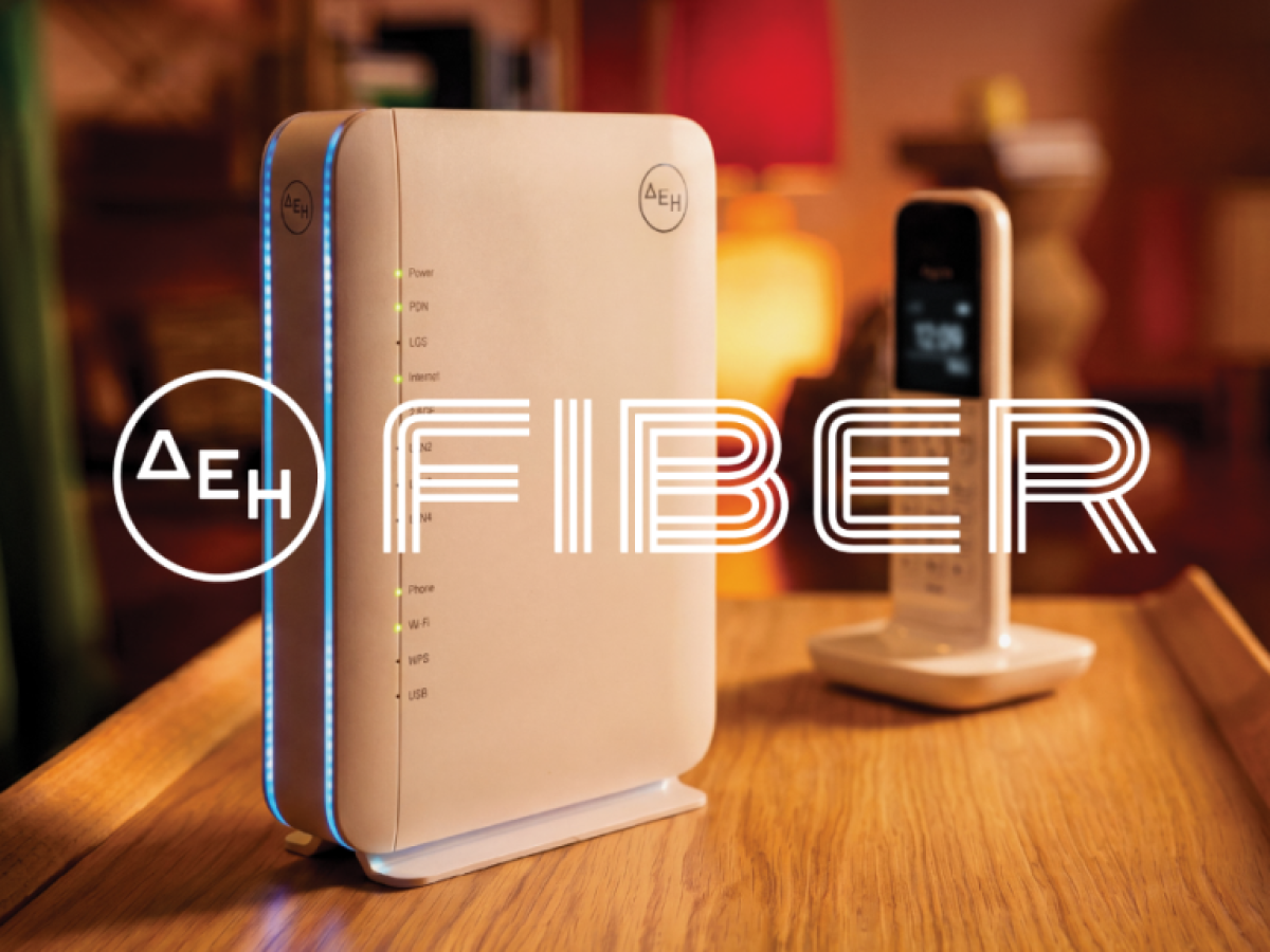ΔΕΗ FIBER: Το ίντερνετ από τη ΔΕΗ τώρα και με σταθερό τηλέφωνο