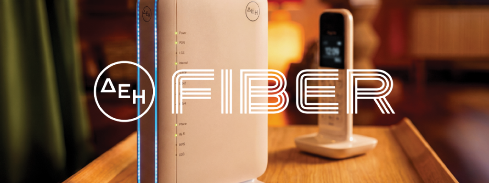 ΔΕΗ FIBER: Το ίντερνετ από τη ΔΕΗ τώρα και με σταθερό τηλέφωνο