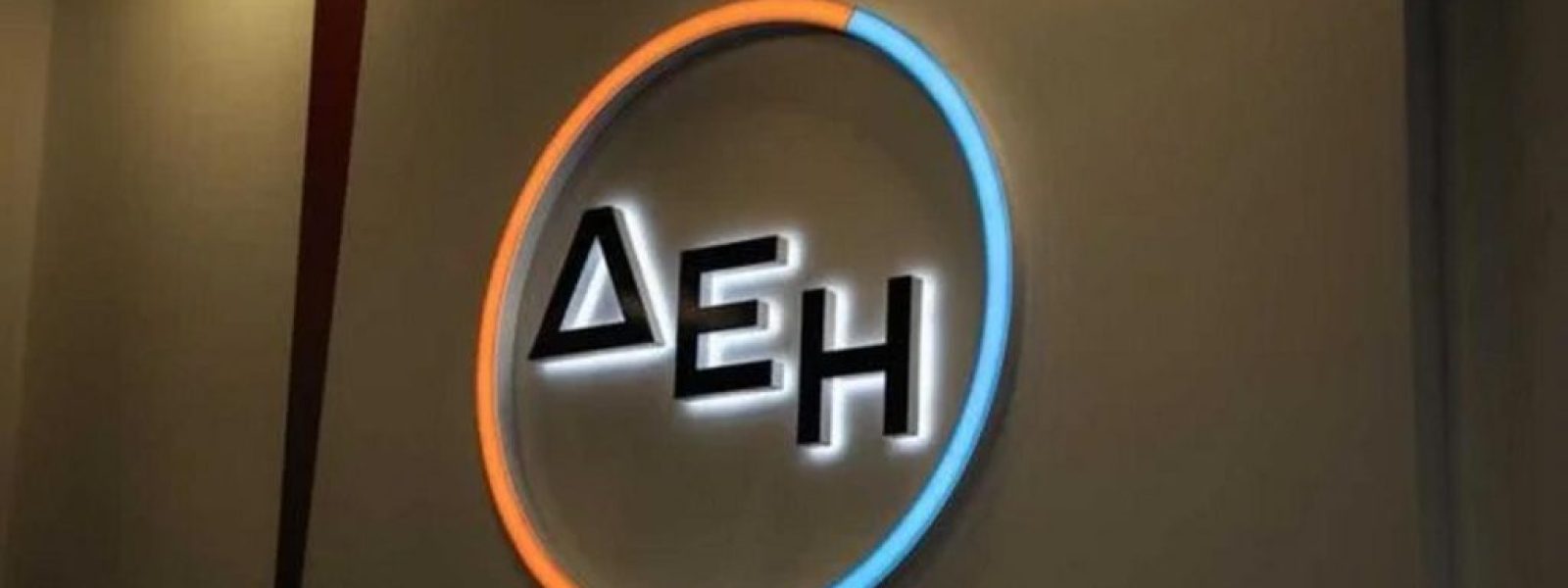 ΔΕΗ myHome4all: Έκπτωση στις καταναλώσεις Μαίου 2026