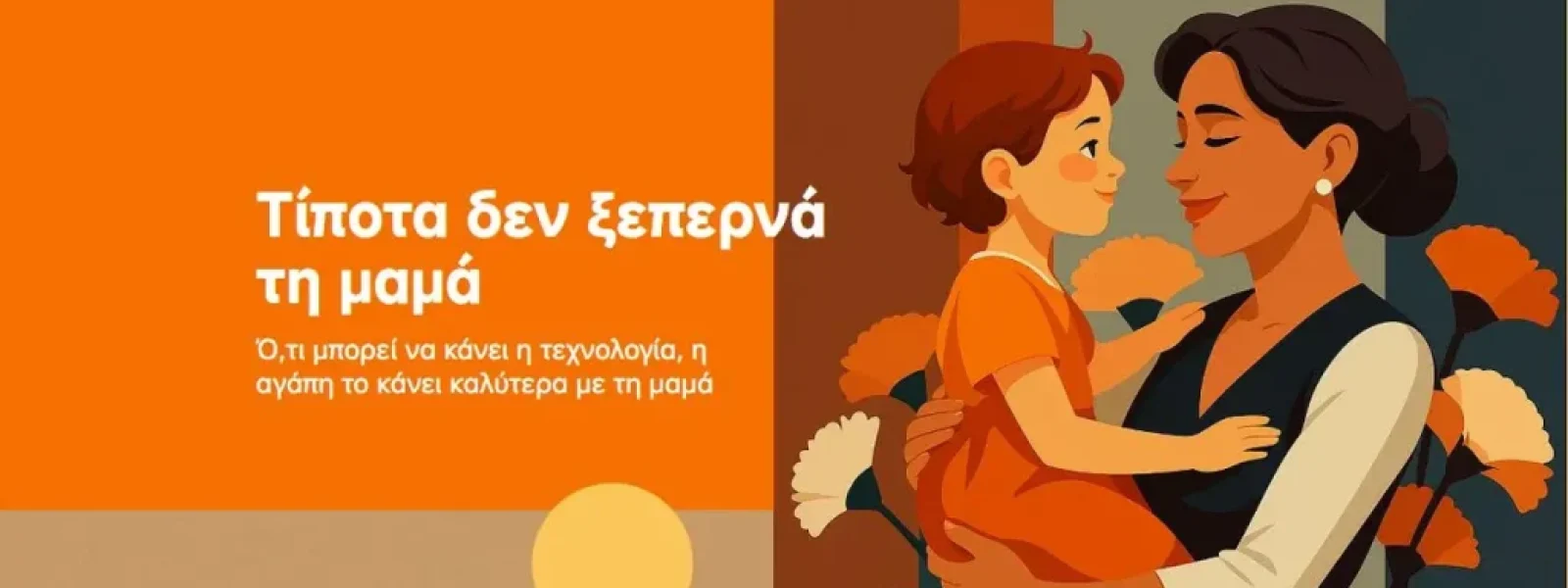 Έξυπνες ιδέες από τη Xiaomi για τη Γιορτή της Μητέρας!