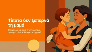 Έξυπνες ιδέες από τη Xiaomi για τη Γιορτή της Μητέρας!