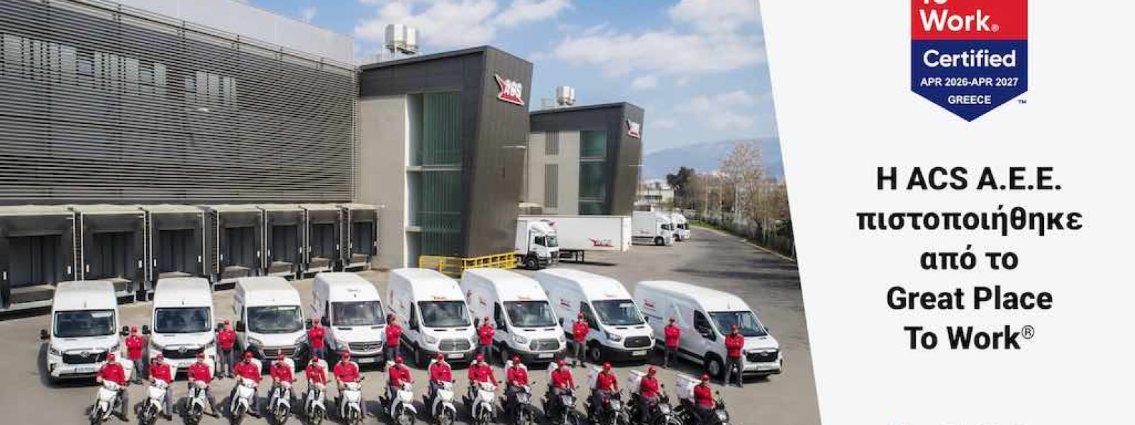 Η ACS ενισχύει τη δέσμευσή της στους ανθρώπους της με την Πιστοποίηση Great Place To Work