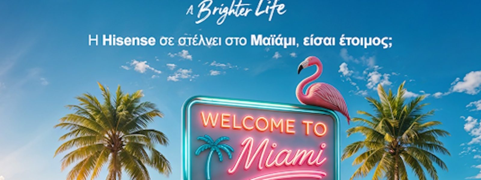 Η Hisense σε στέλνει στο Miami για το FIFA World Cup 2026