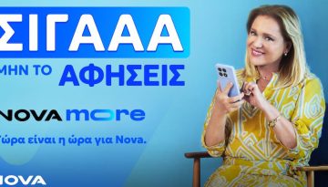 Nova more: Η νέα πρόταση της Nova που τα συνδυάζει όλα! – techpress.gr