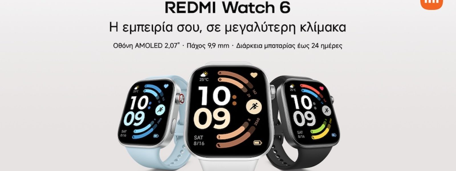 REDMI Watch 6: Το Smartwatch που προσαρμόζεται σε κάθε πτυχή της ζωής σας  – techpress.gr