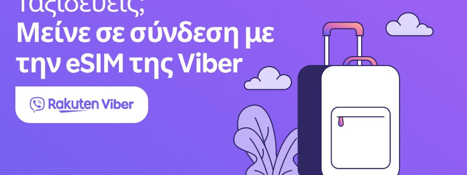 Η Rakuten Viber λανσάρει ενσωματωμένη eSIM για παγκόσμια συνδεσιμότητα, προχωρώντας στο όραμα του Super App – techpress.gr