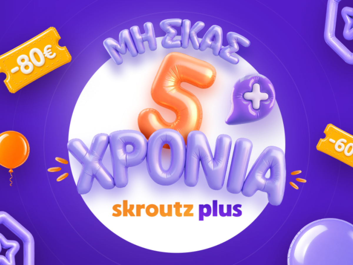 5 χρόνια Skroutz Plus: 260 χιλ.συνδρομητές και 21% ετήσια αύξηση μελών