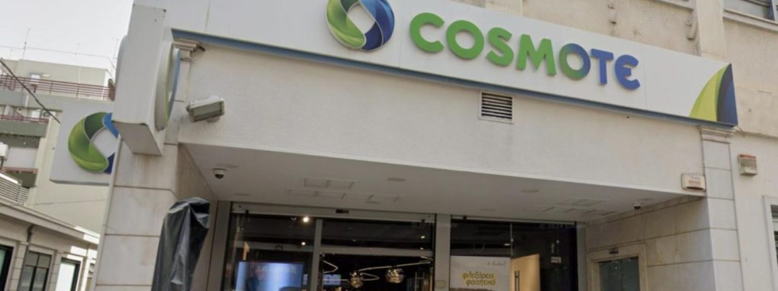 Cosmote: Νέα λειτουργία AI calling στις κλήσεις
