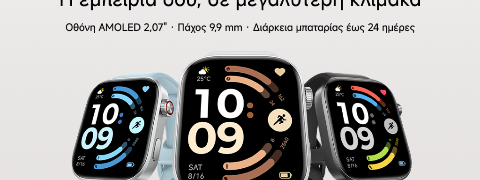 REDMI Watch 6: προσαρμόζεται σε κάθε πτυχή της ζωής σας – MyPhone.gr