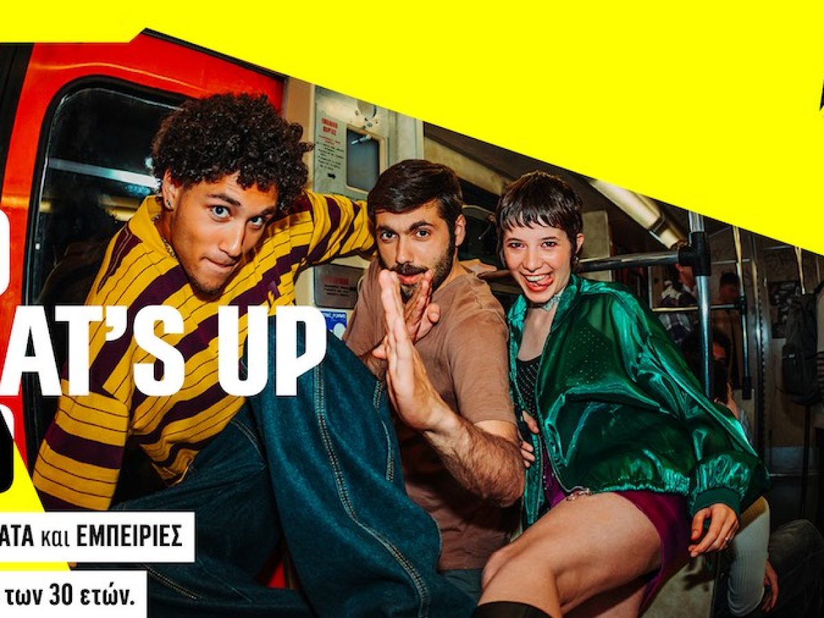 WHAT’S UP U30: Νέα εποχή για το WHAT’S UP με αποκλειστικά προνόμια για όλους τους νέους κάτω των 30 ετών – techpress.gr