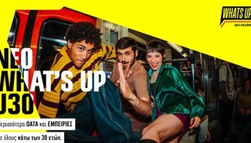 WHAT’S UP U30: Νέα εποχή για το WHAT’S UP με αποκλειστικά προνόμια για όλους τους νέους κάτω των 30 ετών – techpress.gr