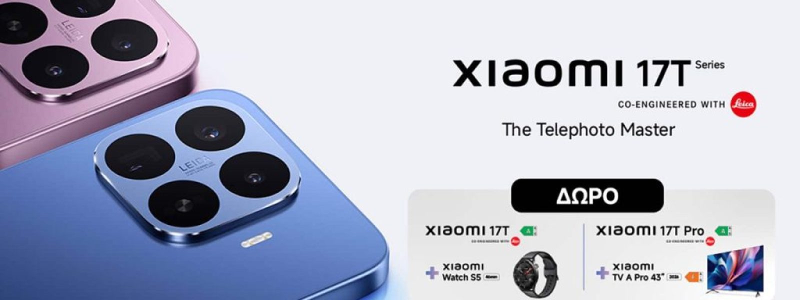 Xiaomi 17T και 17T Pro: Όλες οι τιμές και οι προσφορές για Ελλάδα