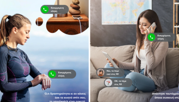 Δωρεάν 3 μήνες Cosmote MultiSIM, χωρίς να υπάρχει δέσμευση – Techmaniacs