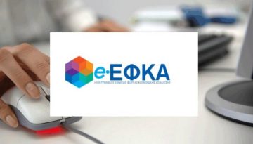 &Epsilon;&kappa;&tau;ό&sigmaf; &lambda;&epsilon;&iota;&tau;&omicron;&upsilon;&rho;&gamma;ί&alpha;&sigmaf; &omicron; e-&Epsilon;&Phi;&Kappa;&Alpha;: &Eta; &epsilon;&pi;ί&sigma;&eta;&mu;&eta; &alpha;&nu;&alpha;&kappa;&omicron;ί&nu;&omega;&sigma;&eta;