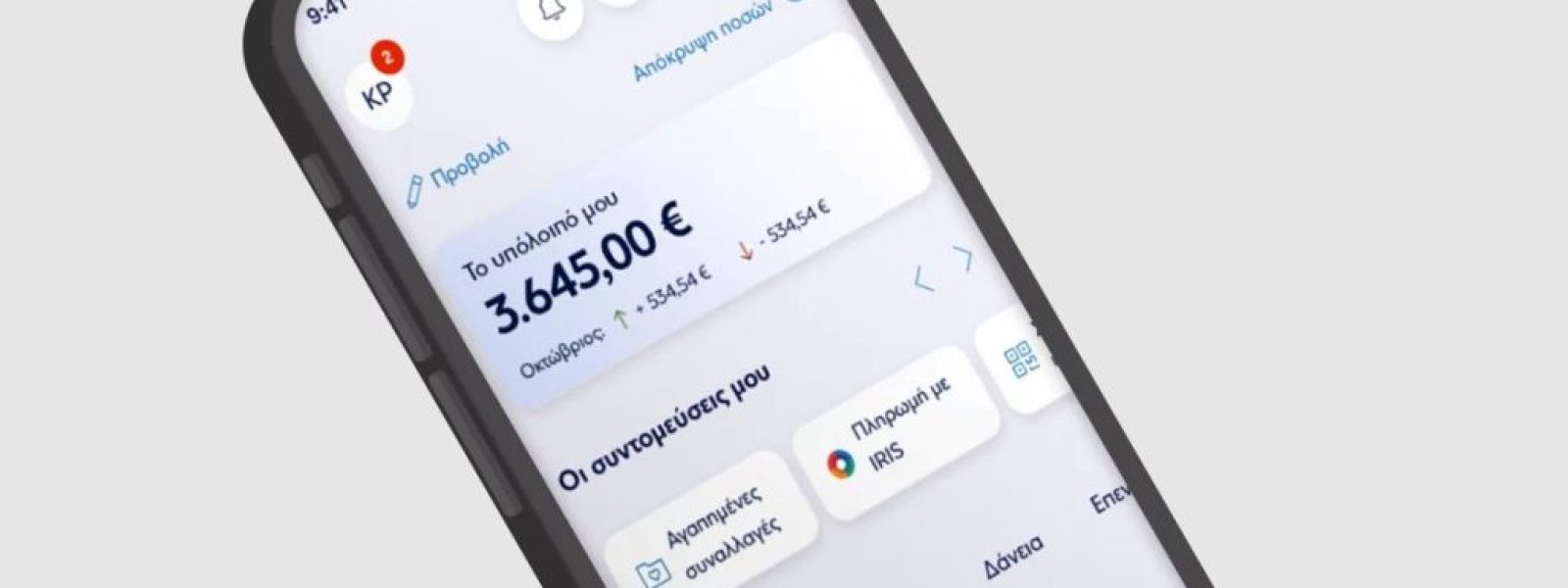 Eurobank Virtual Prepaid Mastercard: Δίνει 10 ευρώ δωρεάν – Techmaniacs