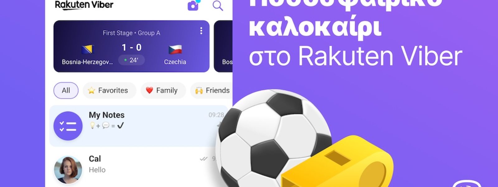 Η Rakuten Viber και η Nova φέρνουν live scores και στατιστικά αγώνων  σε πραγματικό χρόνο