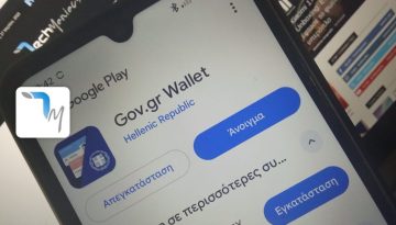 Ψηφιακό αντίγραφο ταυτότητας σε μορφή pdf- Τι αλλάζει
