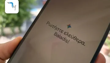 Το smartphone σου θα κάνει πλέον πράγματα μόνο του