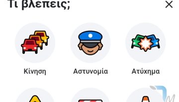 Πράσινο φως για μπλόκο σε εφαρμογές τύπου Waze – Techmaniacs