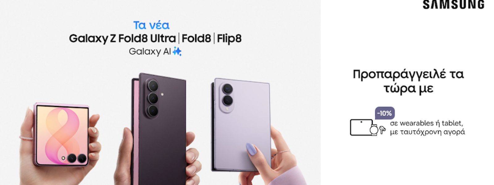 &Eta; &nu;έ&alpha; &sigma;&epsilon;&iota;&rho;ά Samsung Galaxy &Zeta; ή&delta;&eta;  &delta;&iota;&alpha;&theta;έ&sigma;&iota;&mu;&eta; &gamma;&iota;&alpha; &pi;&rho;&omicron;&pi;&alpha;&rho;&alpha;&gamma;&gamma;&epsilon;&lambda;ί&alpha; &sigma;&tau;&alpha; &kappa;&alpha;&tau;&alpha;&sigma;&tau;ή&mu;&alpha;&tau;&alpha; Nova &kappa;&alpha;&iota; &tau;&omicron; nova.gr! &ndash; techpress.gr