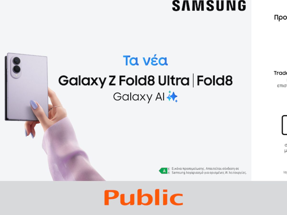 Ξεκίνησαν στα Public οι προπαραγγελίες για τα νέα Samsung Galaxy smartphones και smartwatches – techpress.gr