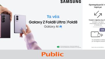 Ξεκίνησαν στα Public οι προπαραγγελίες για τα νέα Samsung Galaxy smartphones και smartwatches – techpress.gr