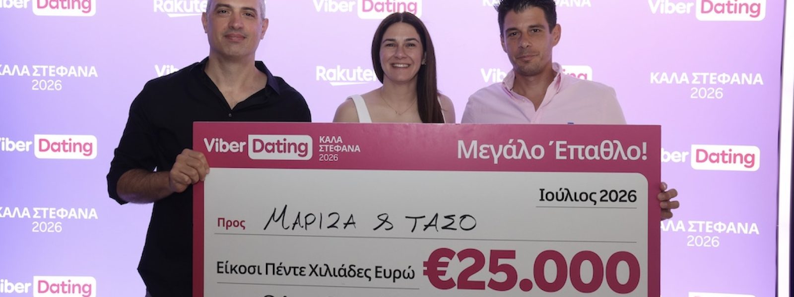 Το ChatGPT είναι πλέον στο Viber – techpress.gr
