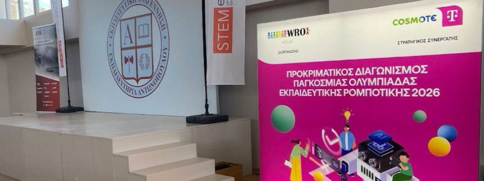 Πολιτισμός και ΑΙ στον προκριματικό της Παγκόσμιας Ολυμπιάδας Ρομποτικής 2026 με στρατηγικό συνεργάτη την COSMOTE TELEKOM – i-TECH4u