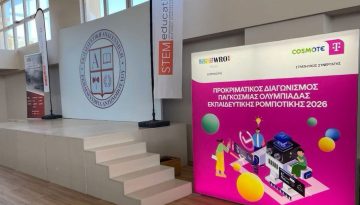 Πολιτισμός και ΑΙ στον προκριματικό της Παγκόσμιας Ολυμπιάδας Ρομποτικής 2026 με στρατηγικό συνεργάτη την COSMOTE TELEKOM – i-TECH4u