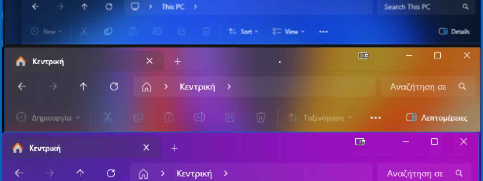 Windows 11 File Explorer: &Mu;&omicron;&nu;&tau;έ&rho;&nu;&alpha; &Epsilon;&mu;&phi;ά&nu;&iota;&sigma;&eta; &Sigma;&tau;&eta;&nu; &Epsilon;&xi;&epsilon;&rho;&epsilon;ύ&nu;&eta;&sigma;&eta; &Alpha;&rho;&chi;&epsilon;ί&omega;&nu; &Mu;&epsilon; Έ&nu;&alpha; &Kappa;&lambda;&iota;&kappa; | PCsteps.gr