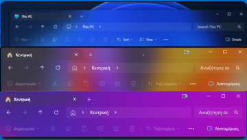 Windows 11 File Explorer: &Mu;&omicron;&nu;&tau;έ&rho;&nu;&alpha; &Epsilon;&mu;&phi;ά&nu;&iota;&sigma;&eta; &Sigma;&tau;&eta;&nu; &Epsilon;&xi;&epsilon;&rho;&epsilon;ύ&nu;&eta;&sigma;&eta; &Alpha;&rho;&chi;&epsilon;ί&omega;&nu; &Mu;&epsilon; Έ&nu;&alpha; &Kappa;&lambda;&iota;&kappa; | PCsteps.gr