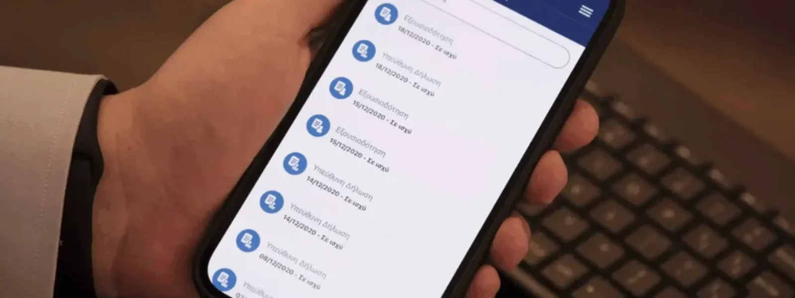 Gov.gr Messenger: Όλες οι ειδοποιήσεις του Κράτους σε μία εφαρμογή από το 2027 – Πώς θα λειτουργεί – Techmaniacs