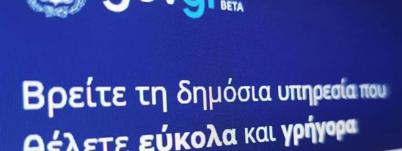 my.gov.gr: Όλα τα έγγραφα τακτοποιημένα – Techmaniacs