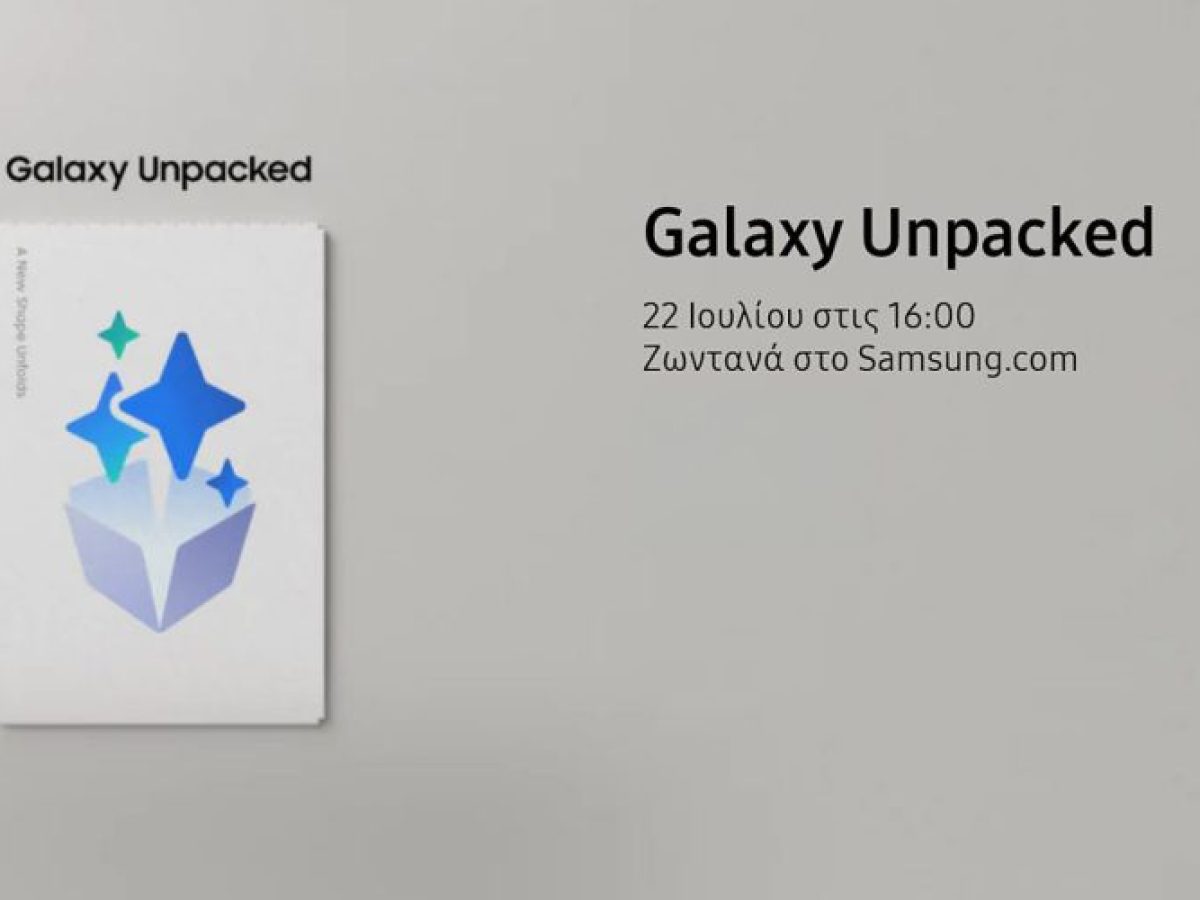 Δείτε το Official Livestream του Galaxy Unpacked July 2026: Η Samsung… ξεδιπλώνει τις εκπλήξεις της – techpress.gr