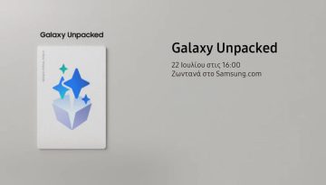 Δείτε το Official Livestream του Galaxy Unpacked July 2026: Η Samsung… ξεδιπλώνει τις εκπλήξεις της – techpress.gr