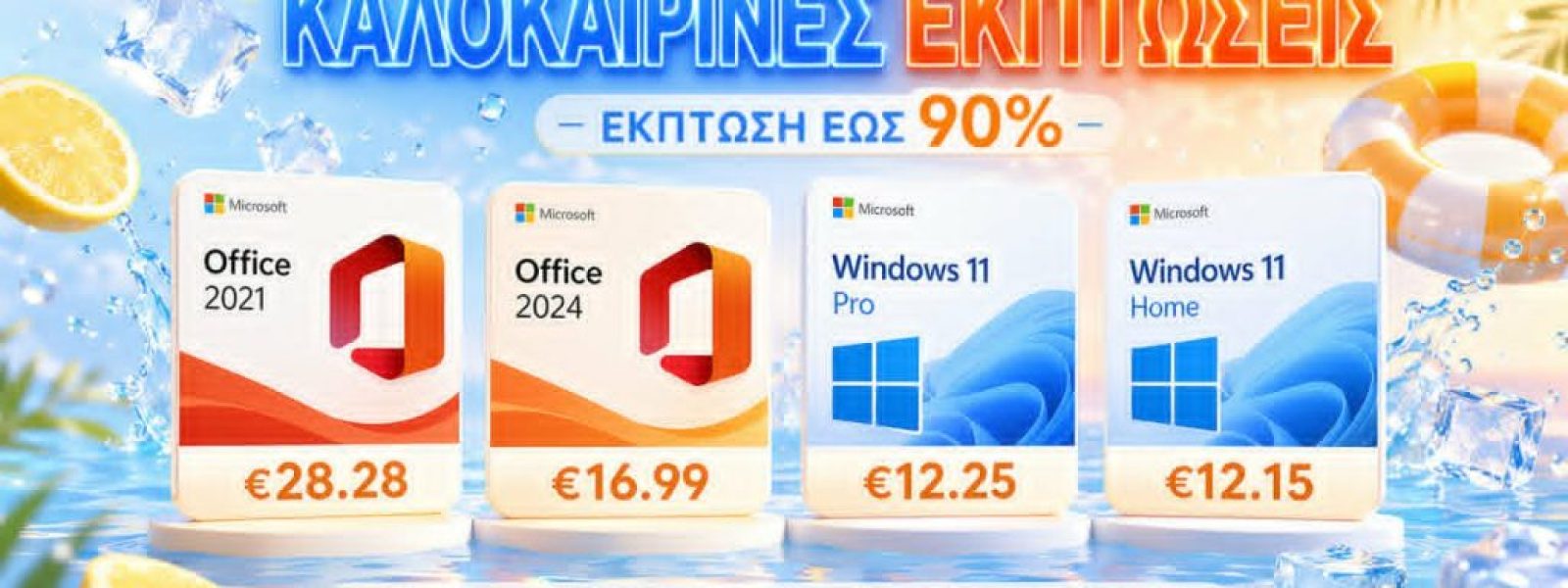 Office 2024 Pro στα 16.99€ & Windows 11 Pro στα 12.25€ | Techmaniacs
