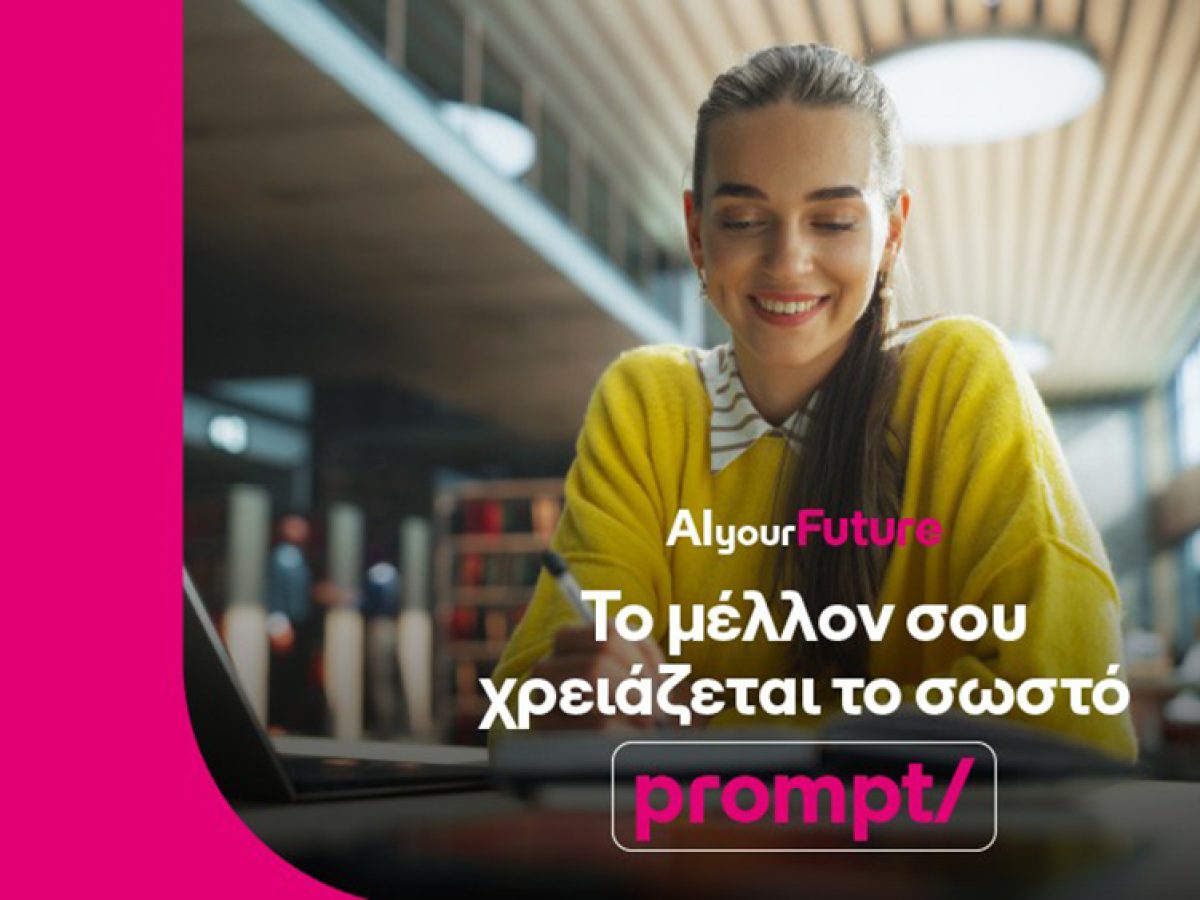 Η Cosmote Telekom επενδύει σε μεταπτυχιακές σπουδές στην τεχνητή νοημοσύνη — InfoCom