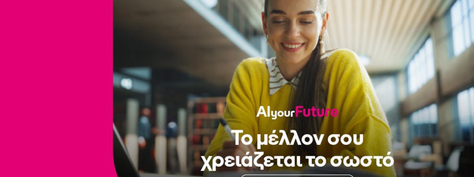 Η Cosmote Telekom επενδύει σε μεταπτυχιακές σπουδές στην τεχνητή νοημοσύνη — InfoCom